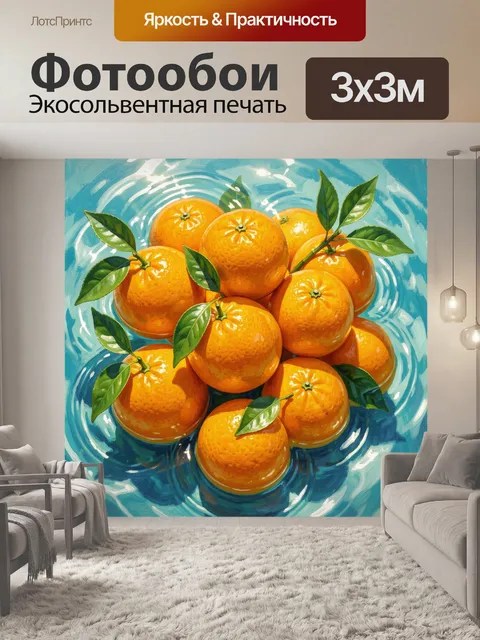 Фотообои Яркие мандарины с листьями