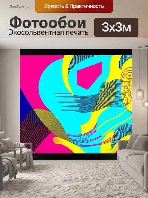 Фотообои абстракция в стиле иллюстрация, используя простые формы и линии для создания мощных визуальных идей
