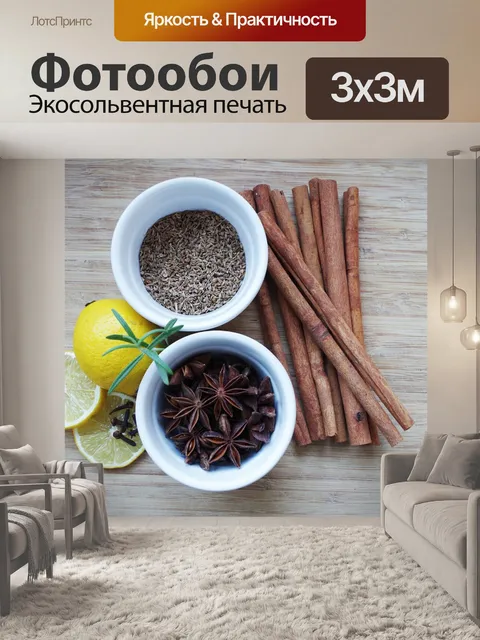 Фотообои Анис