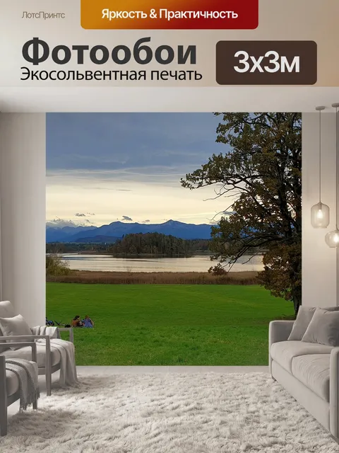 Фотообои Озеро