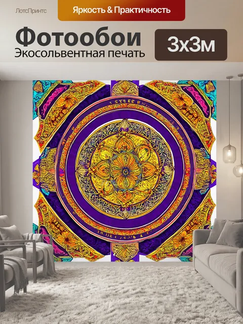 Фотообои абстракция в стиле стикер с традиционными элементами