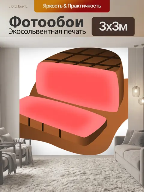 Фотообои Стейк