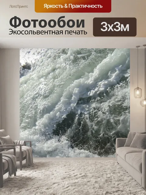 Фотообои Sea 02