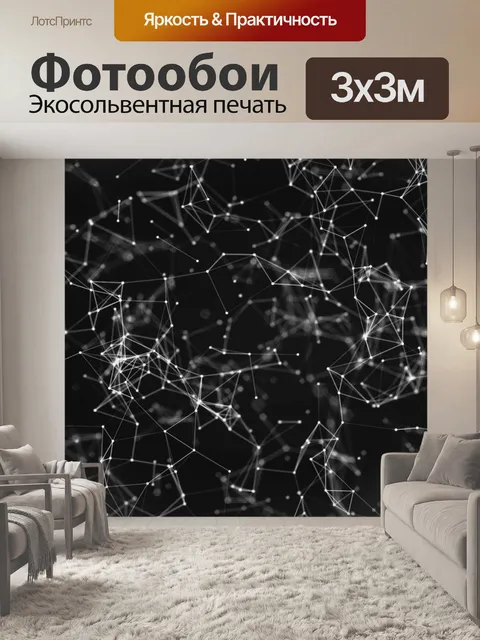 Фотообои Абстрактный фон сетки сетки