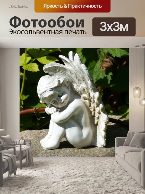 Фотообои Ангел