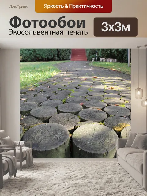 Фотообои Вуд