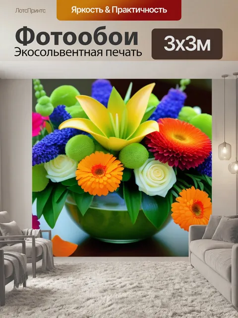 Фотообои фрукты и цветы в красивой композиции
