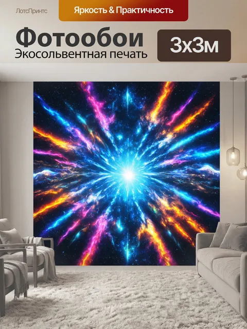 Фотообои абстракция в стиле научная фантастика, изображающие искусственные небеса, полные цветов и фантастических форм