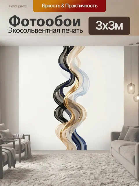 Фотообои Абстрактные дымчатые волны в золоте