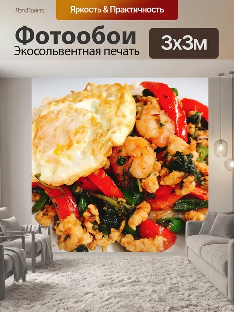Фотообои Тайский продовольствия