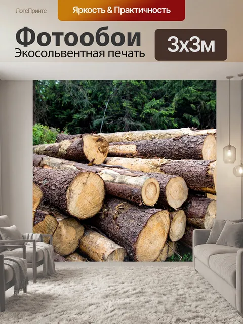 Фотообои Stacked Вуд
