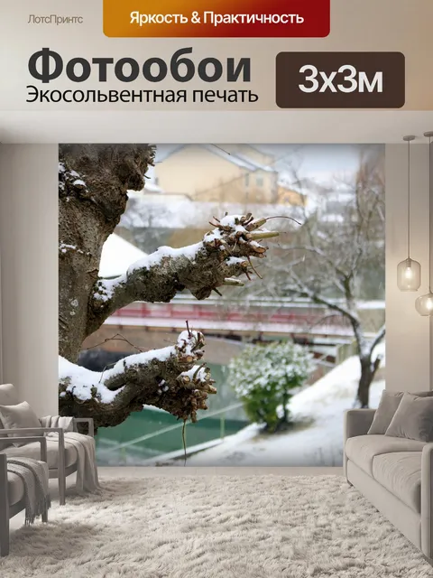 Фотообои Белый