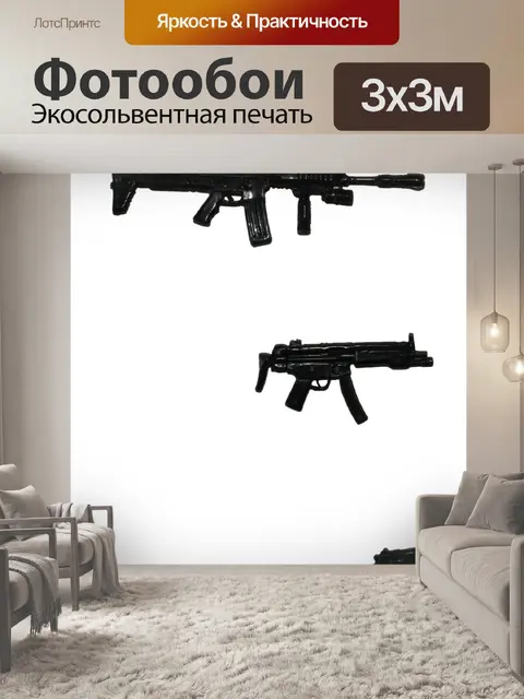 Фотообои Пушки