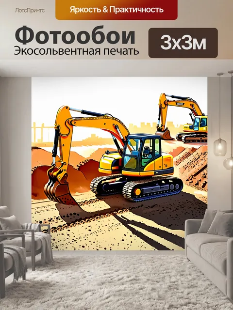 Фотообои огромный экскаватор, выкапывающий землю на строительной площадке, окруженный современным строительным…
