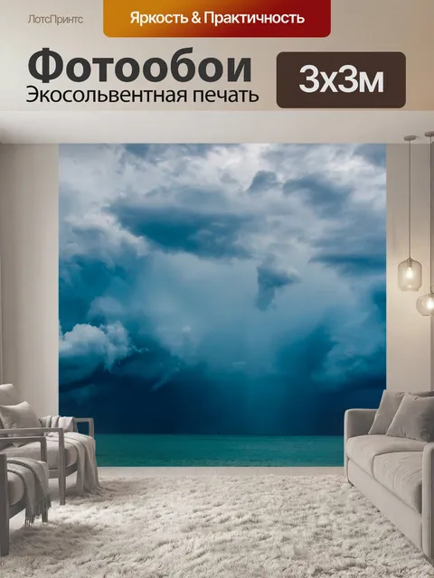 Фотообои Италия