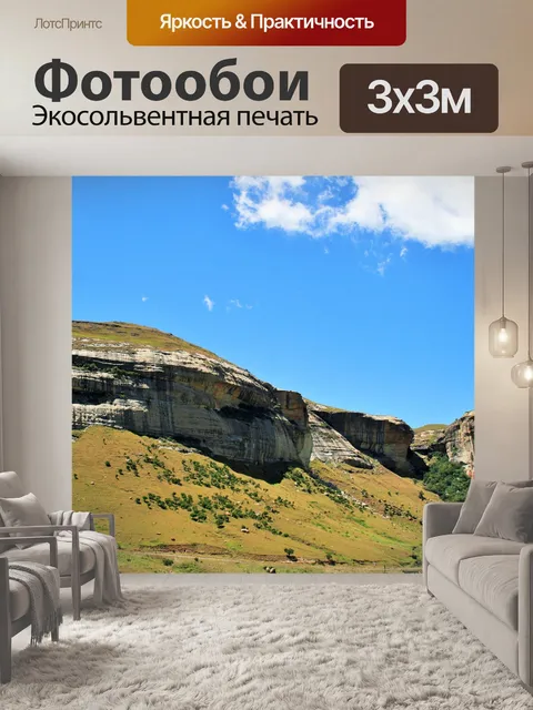 Фотообои чистая Rockface на горе