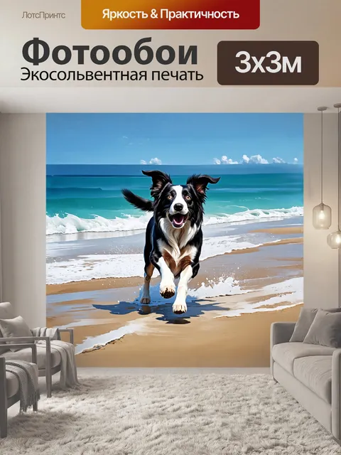 Фотообои реалистичное изображение бордер колли