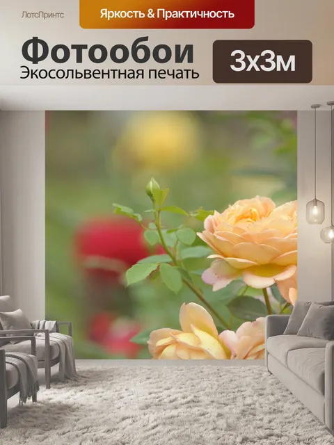 Фотообои Цветущий