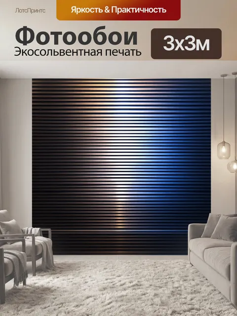Фотообои в стиле хай-тека с торцом из нержавеющей стали