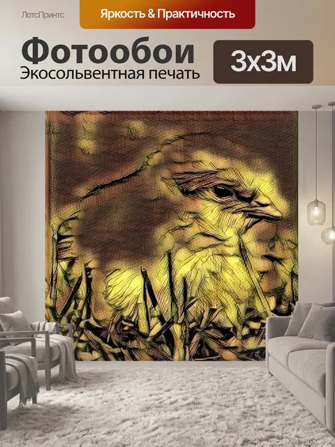 Фотообои желтый цыпленок