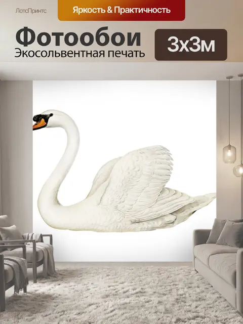 Фотообои Лебедь Винтаж Клипарт Искусство