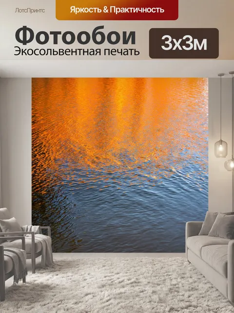 Фотообои оранжевый цвет: оранжевые дуновения ветра