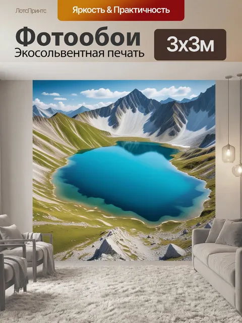 Фотообои гора с прозрачными озерами на склонах