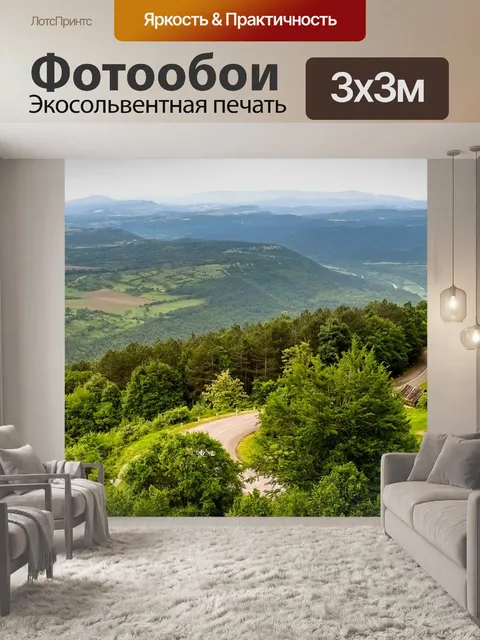 Фотообои Mountain