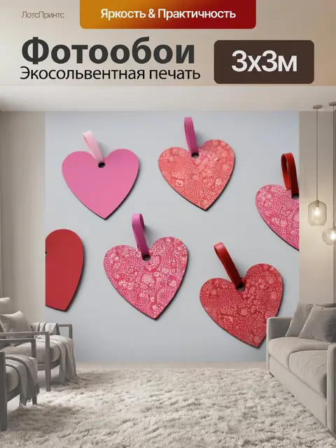 Фотообои бумажные