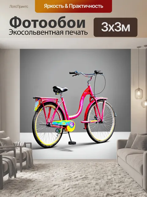 Фотообои яркий велосипед на сером фоне, с детальным рисунком, сделанным в технике акварели