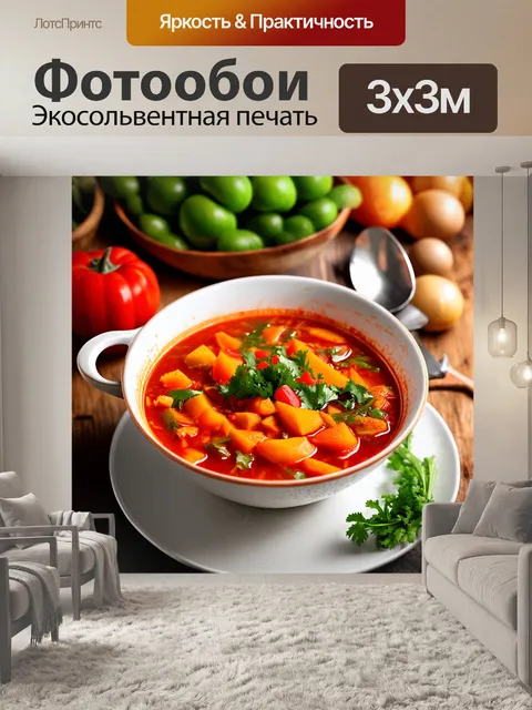 Фотообои готовка традиционного русского борща: яркий и насыщенный цвет, внимание к составу и текстуре, стиль реализма