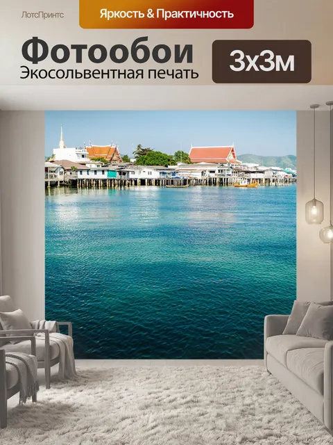 Фотообои Район Саттахип, Чонбури, Таиланд