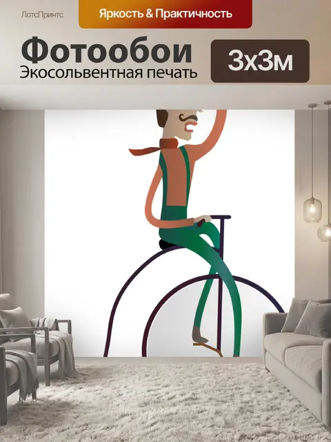 Фотообои Самец