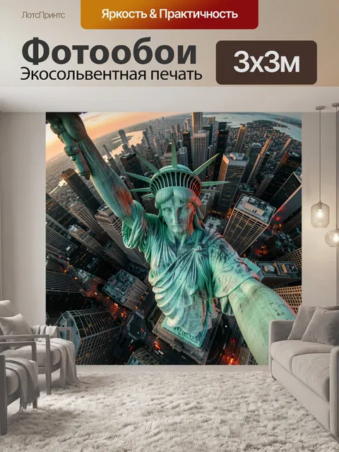 Фотообои Статуя Свободы в эффектном селфи-снимке с высоты птичьего полёта