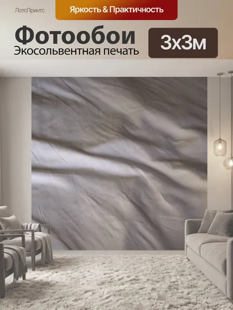 Фотообои Текстура белого листа