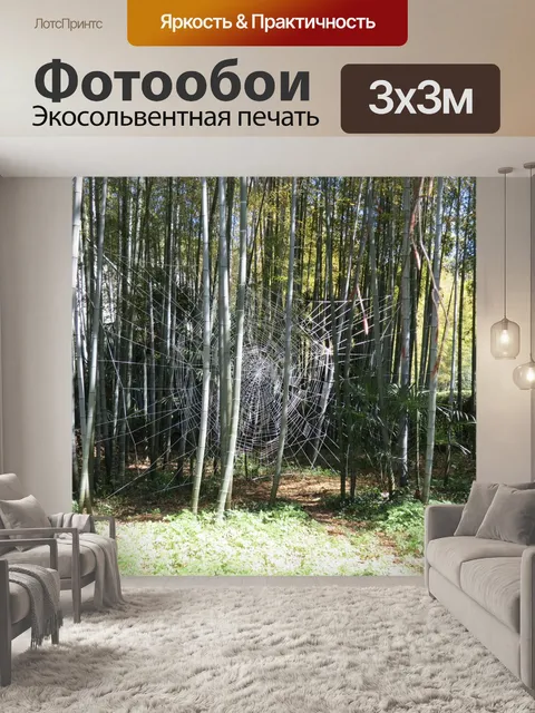 Фотообои Бамбуковая роща
