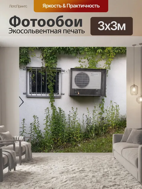 Фотообои окно