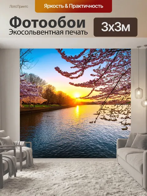 Фотообои закат на берегу реки