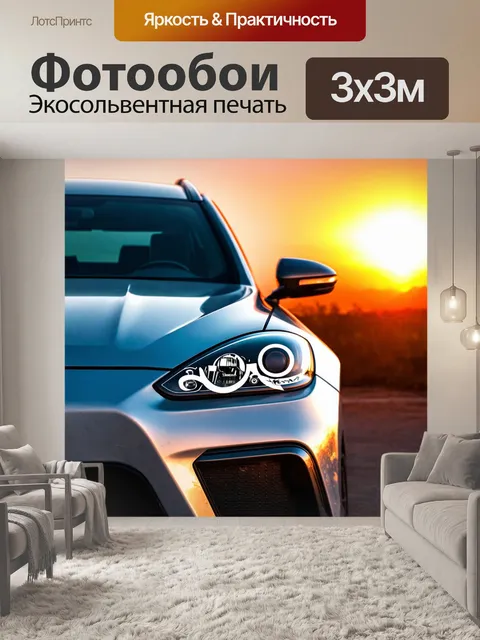 Фотообои машина в стиле стикер, уникальный дизайн фары автомобиля с наклейками на фоне заката,