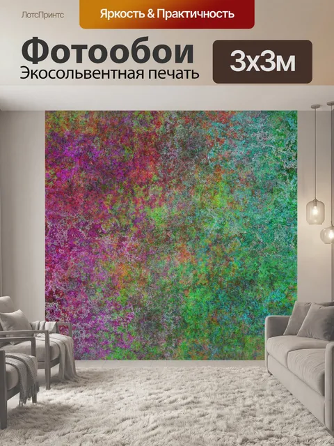 Фотообои Абстрактная текстура фон гранж