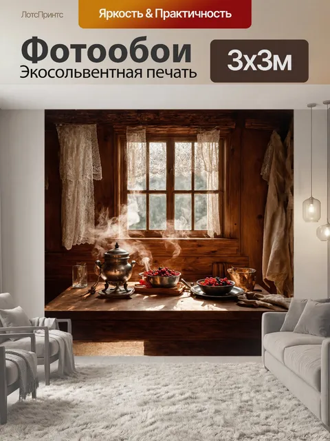 Фотообои в центре изображения — уютная русская изба, сруба из дерева с резными наличниками