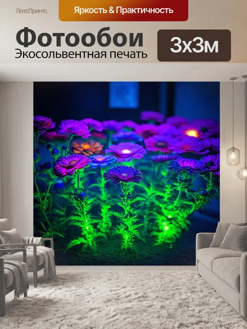Фотообои цветы в стиле киберпанк, где цветы сияют в темноте и создают загадочную атмосферу
