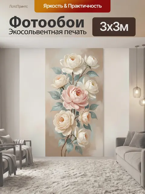 Фотообои Нежные пионы в пастельных тонах