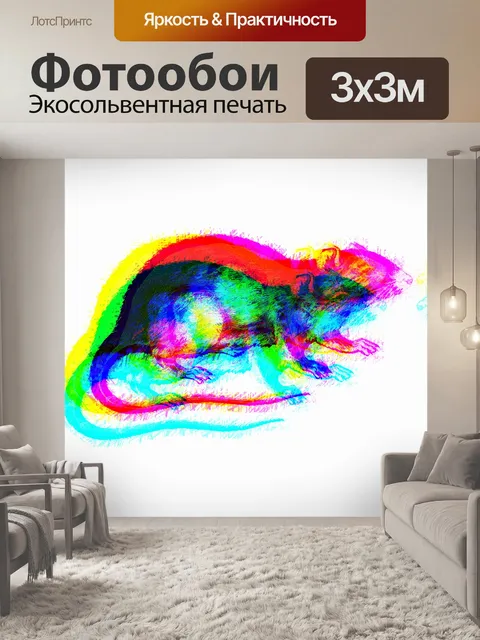 Фотообои Крыса-призрак
