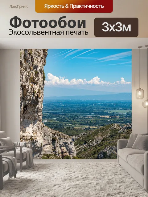 Фотообои Сен-реми-де-прованс
