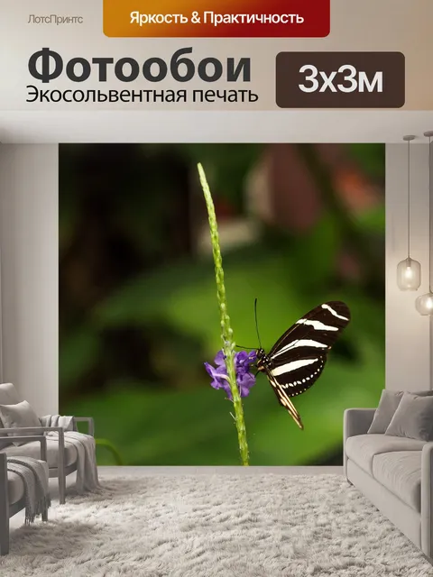 Фотообои Сад бабочек бенальмадена