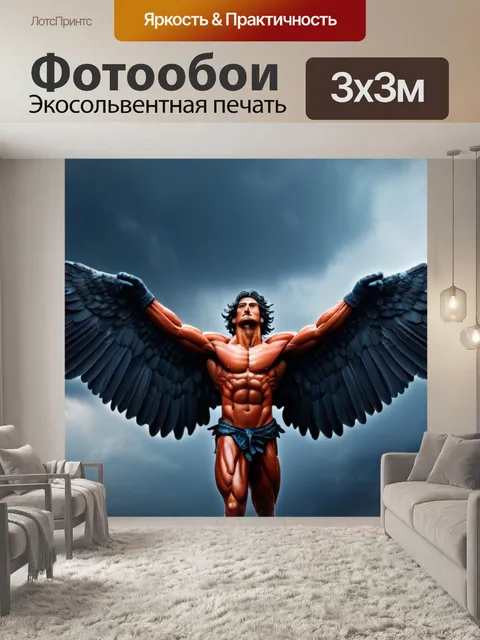 Фотообои ангел, размахивающий крыльями в бурном небе