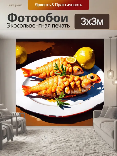 Фотообои реалистичная жареная рыба на тарелке, украшенная лимоном и зеленью, в стиле гиперреалистичной живописи маслом