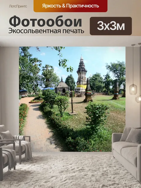 Фотообои Маленькая корзинка с липким рисом Ступа