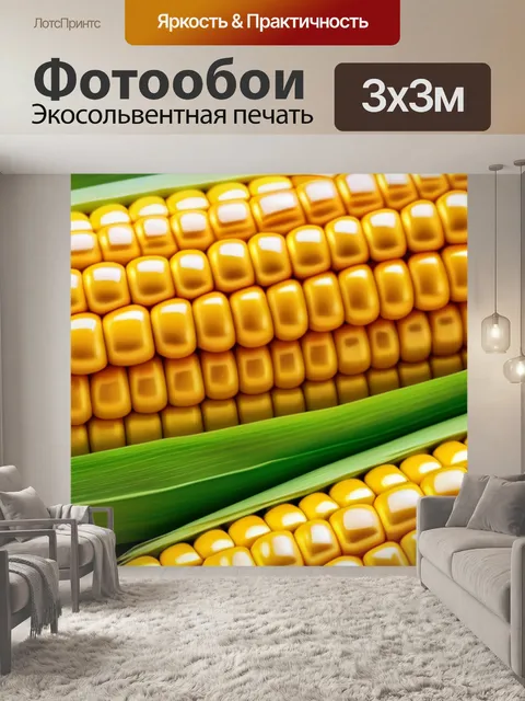 Фотообои с колосьями